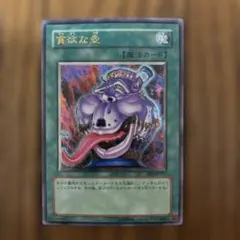 遊戯王 貪欲な壺 レリーフ アルティメットレア - メルカリ