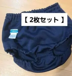 【2枚セット】トンボ製ブルマ 150サイズ 新品 紺色のサムネイル