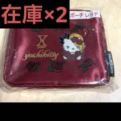 ポーチ