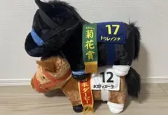 サラブレッドコレクション★ふわふわBIGぬいぐるみ2種同世代セット