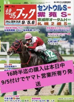 競馬ブック　最新号