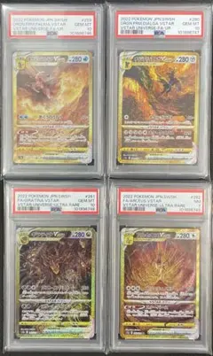 アルセウスvstar ur PSA9 PSA9】アルセウスVSTAR UR 毎日更新】《アルセウスVSTAR》URの