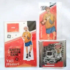 呪術廻戦 カフェ cafe＆space アクスタ・特典 虎杖セット