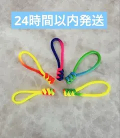カラフル　パラコード ジッパータブ 5個セット　ハンドメイド　目印　チャーム