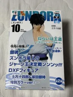 2025年最新】銀魂 ズンボラ 土方の人気アイテム - メルカリ