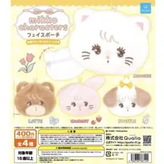 ミッコ　フェイスポーチ 2個セット