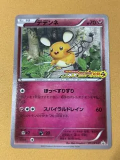 ポケモンカード】絶版！超貴重 2015年 デデンネ ミラー 神イラスト