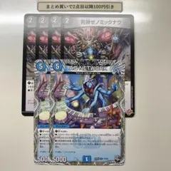 2026年最新】合計枚数/個数：6枚 デュエルマスターズの人気アイテム