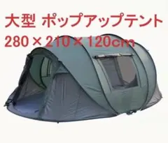 新品 KAZOO ポップアップテント 4人用 グリーン - メルカリ