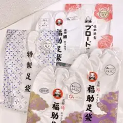 福助 足袋 4枚こはぜ24.0cm 5足組　麺キャラコ　ブロード　晒裏　綿