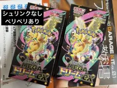 ポケモンカードゲーム MEGA ドリームEX 2BOX ペリペリ付き
