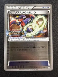 ポケモンカード MガブリアスEX プロモ カメックスメガバトル - メルカリ