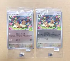 イーブイ ポケカバトルをはじめよう プロモ 新品未開封 2パック
