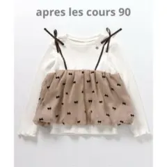 アプレレクール　リボン・花柄ドッキングトップス　90