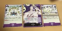 【美品】ワンピースカード エネル L パラレル・放電・雷獣 3枚セット