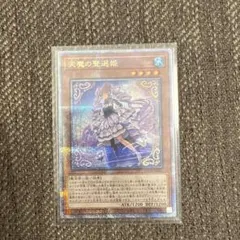 遊戯王　セレトリーチェヴァルモニカ　25th クォーターセンチュリーレア ヴァルモニカ・シェルタ(25thシク) | クォーターセンチュリー