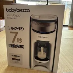 Baby Brezza Formula Pro Advanced