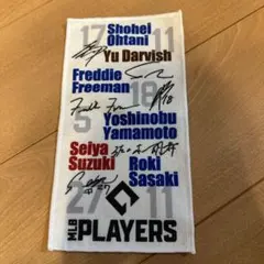 MLB PLAYERS サイン入りタオル