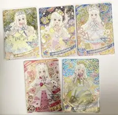 ひみつのアイプリ　つむぎセット（一部白欠け有り）