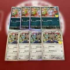 ポケモンカード アローラニャース ガラルニャース M6a