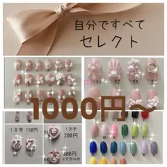 推し活ネイル♡フルオーダー♡自分でセレクト♡全て選べる
