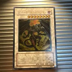 2026年最新】レッドデーモンズドラゴン レリーフの人気アイテム - メルカリ