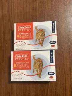 猫用 新品 Vetz Petz アンチノール 60粒x2箱 120錠 - メルカリ