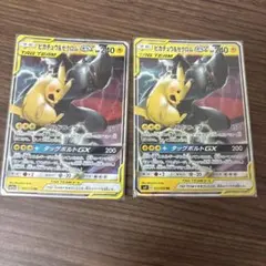 ピカチュウ&ゼクロムGX RR イーブイex sar - メルカリ