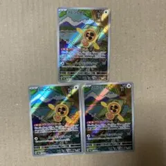 ポケモンカード　スピンロトムAR 3枚セット　メガドリーム