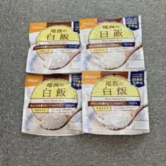 尾西食品　アルファ米　４個セットのサムネイル