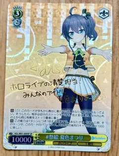 ホロライブカードゲーム ホロカ 風真いろは 星街すいせい エール