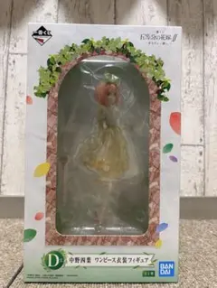 中野四葉 ワンピース衣装 フィギュア