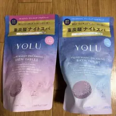 YOLU リラックスナイト ドリーミング バスタブレット　カームナイト　セット