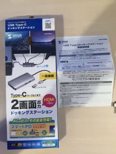 サンワサプライ ドッキングステーション 400-HUBC099BK - メルカリ