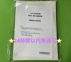 2026年最新】cpa答練の人気アイテム - メルカリ