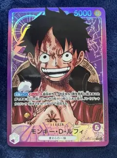 ワンピースカード　モンキー・Ｄ・ルフィ　リーダーパラレル　紫