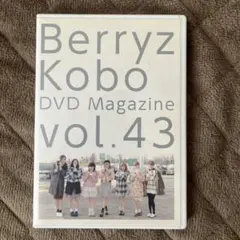 Berryz Kobo DVD Magazine vol.43