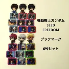 ガンダムSEED FREEDOM　seedfreedom　ブックマーク