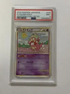 PSA5】ヤドキングLV.36 旧裏 サザンアイランド - メルカリ