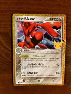 ポケモンカード ハッサムex きけんしょく 復刻版 30th 30周年 - メルカリ