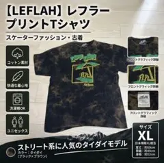 【スケーターファッション・古着】レフラー　ロンT 紺