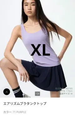 ユニクロ　エアリズムブラタンクトップ　パープル　XL