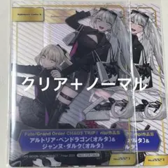 TYPE-MOONフェアカードセット　fgo ジャンヌダルクオルタ　アルトリア TYPE-MOONフェアカードセット fgo ジャンヌダルクオルタ アルトリア