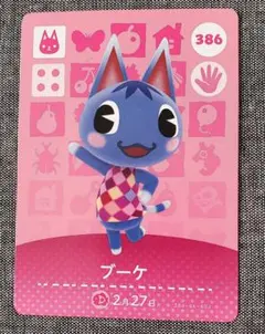 ✨あつ森　amiboカード　NO.1