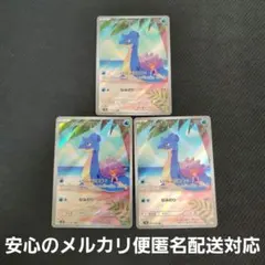 カスミのラプラス AR ３枚　いっしょにおよぐ　なみのり