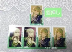 【追跡匿名】草薙寧々 エピカ vol.24C 箔押し1枚通常4枚セット