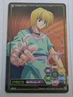 旧版HUNTER×HUNTER カードダスハイパーバトル C-K2 クラピカ - メルカリ