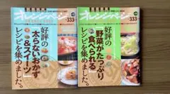 オレンジページ