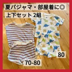 Yuchan⭐︎様 リクエスト 2点 まとめ商品