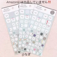 シールセレクション シール ステッカー 歯 虫歯 歯磨き 歯ブラシ 歯医者 平面